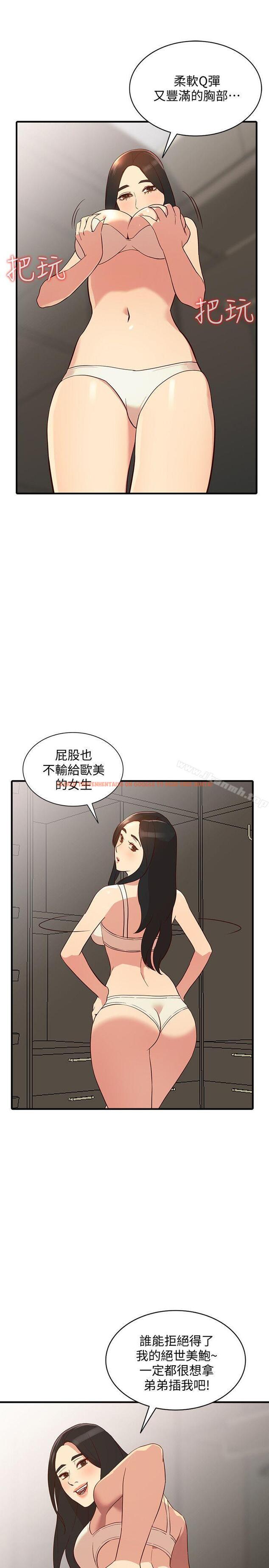 查看漫画人妻姐姐 - 第21話-純愛的誘惑 - www.tymanga.com中的354614图片