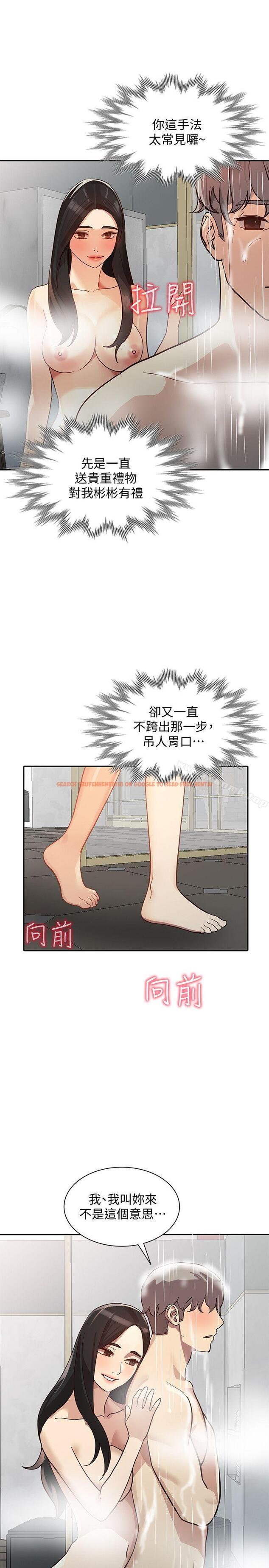 查看漫画人妻姐姐 - 第22話-我知道你要什麼 - tymanga.com中的354982图片