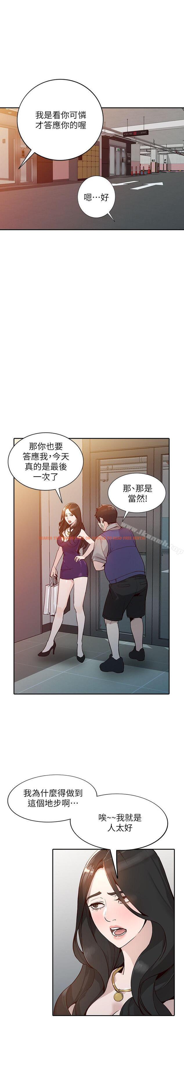 查看漫画人妻姐姐 - 第25話-在沒有人的樓梯間 - tymanga.com中的356057图片
