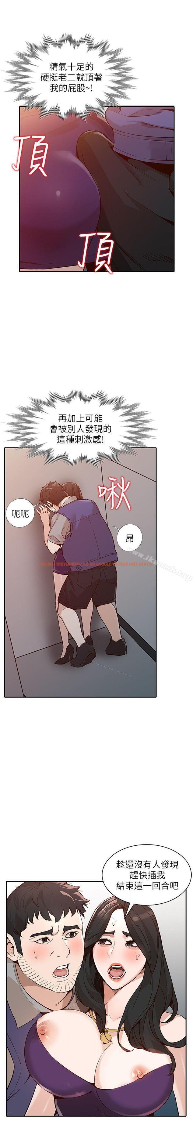 查看漫画人妻姐姐 - 第25話-在沒有人的樓梯間 - tymanga.com中的356125图片
