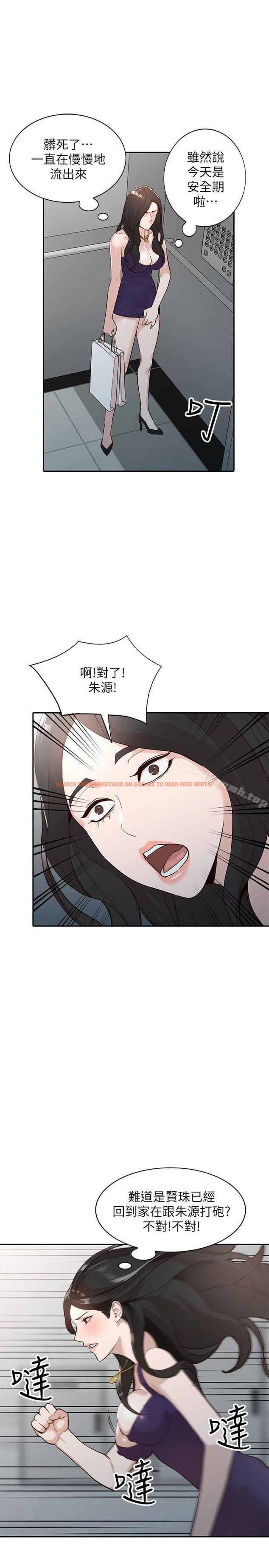 查看漫画人妻姐姐 - 第25話-在沒有人的樓梯間 - tymanga.com中的356387图片