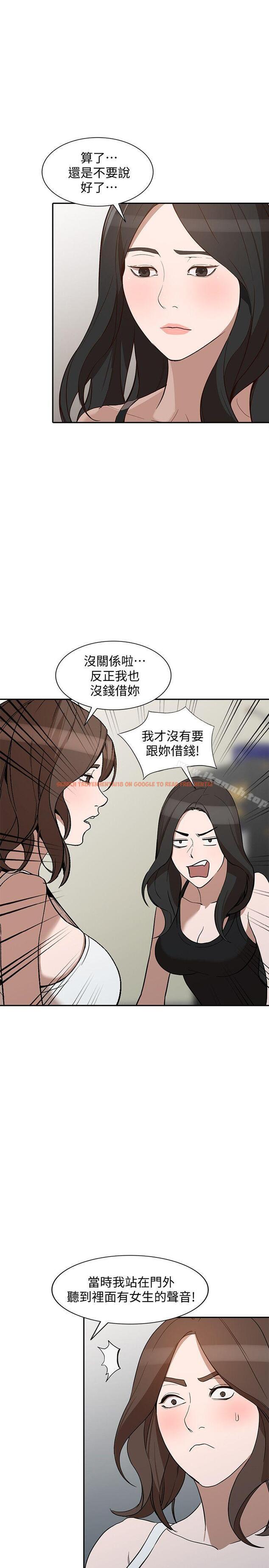 查看漫画人妻姐姐 - 第27話-男友的背叛 - www.tymanga.com中的356994图片