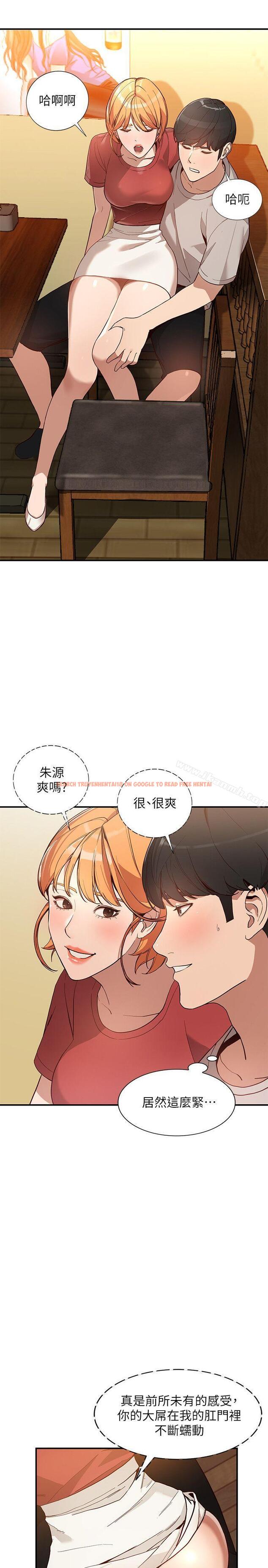 查看漫画人妻姐姐 - 第28話-偷偷來才刺激 - www.tymanga.com中的357234图片