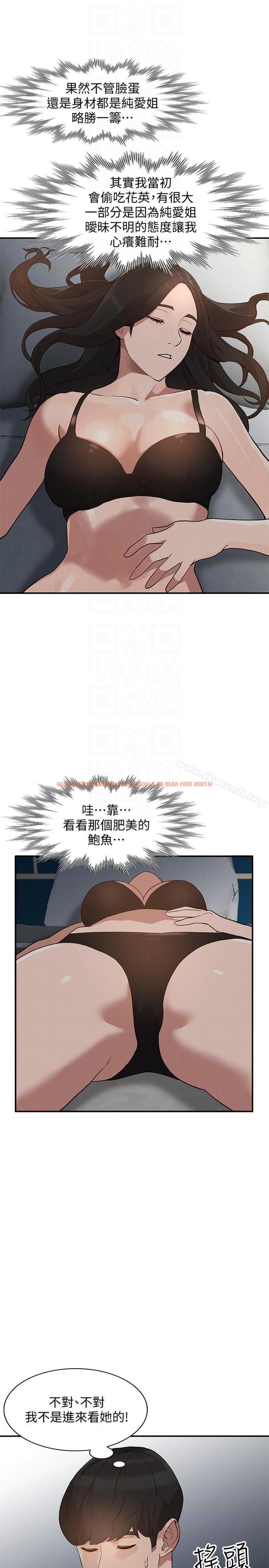 查看漫画人妻姐姐 - 第28話-偷偷來才刺激 - www.tymanga.com中的357494图片