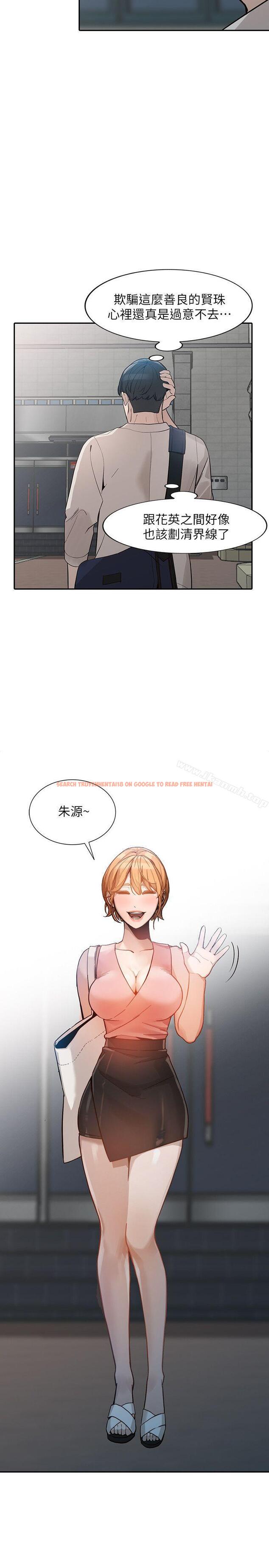 查看漫画人妻姐姐 - 第29話-讓我爽個徹底 - www.tymanga.com中的357806图片