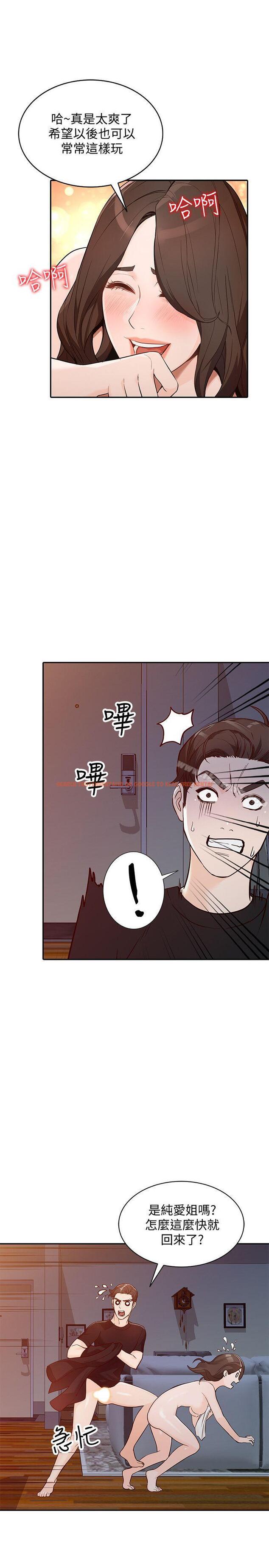 查看漫画人妻姐姐 - 第32話-再粗魯一點 - www.tymanga.com中的358772图片