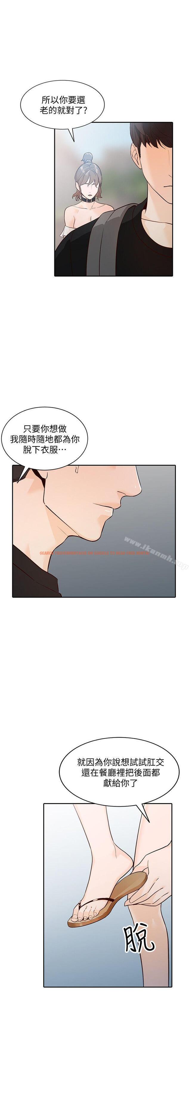查看漫画人妻姐姐 - 第32話-再粗魯一點 - www.tymanga.com中的358868图片
