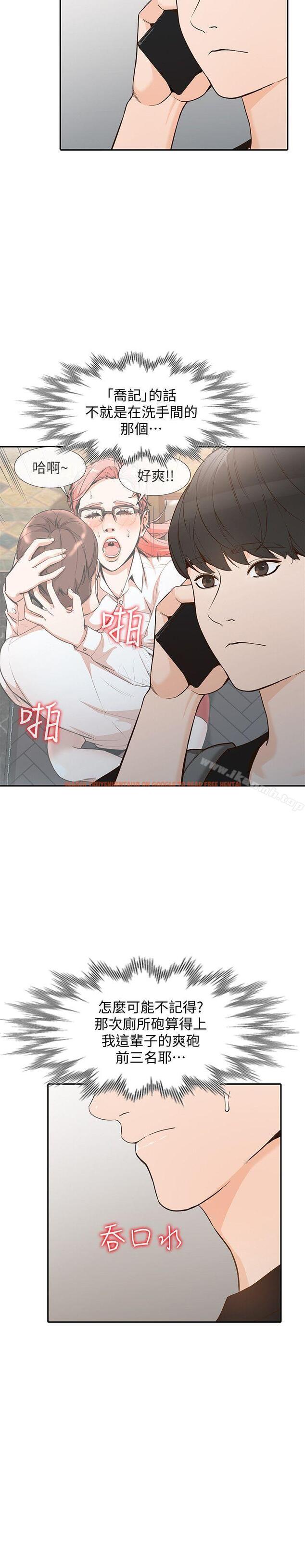 查看漫画人妻姐姐 - 第33話-懂男人需求的女人 - www.tymanga.com中的359014图片