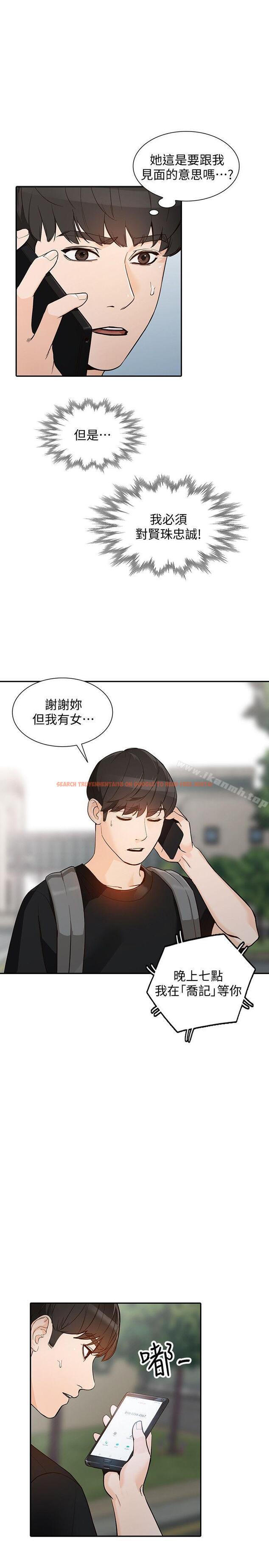 查看漫画人妻姐姐 - 第33話-懂男人需求的女人 - www.tymanga.com中的359061图片