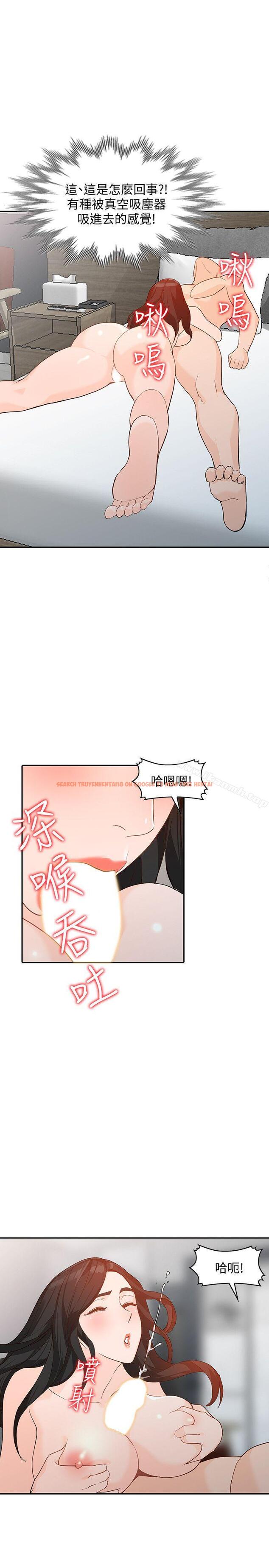 查看漫画人妻姐姐 - 第33話-懂男人需求的女人 - www.tymanga.com中的359287图片