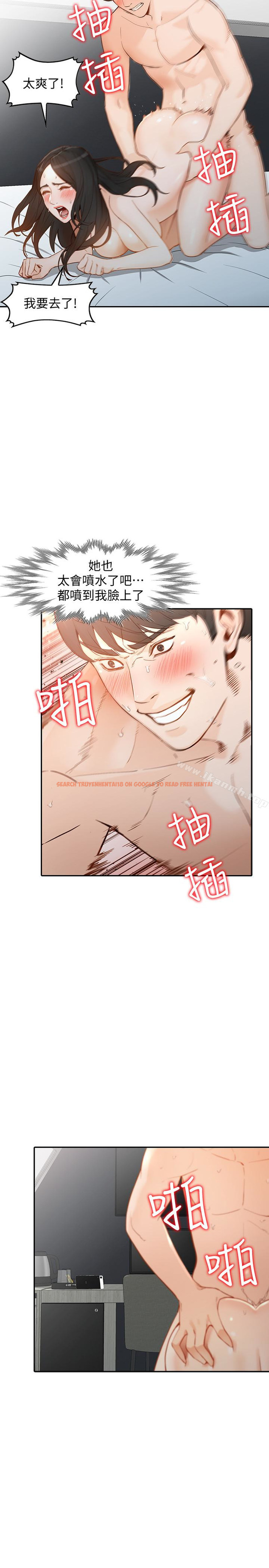 查看漫画人妻姐姐 - 第34話-妳不知道我們在交往嗎? - www.tymanga.com中的359434图片