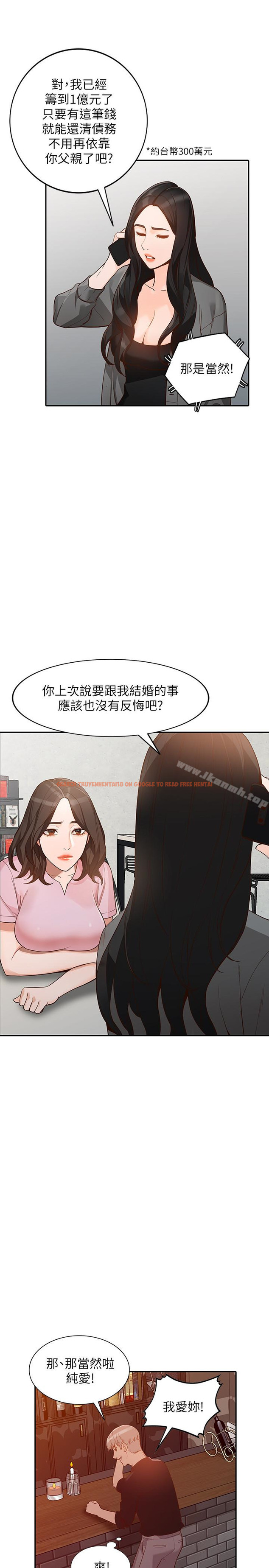 查看漫画人妻姐姐 - 第34話-妳不知道我們在交往嗎? - www.tymanga.com中的359536图片