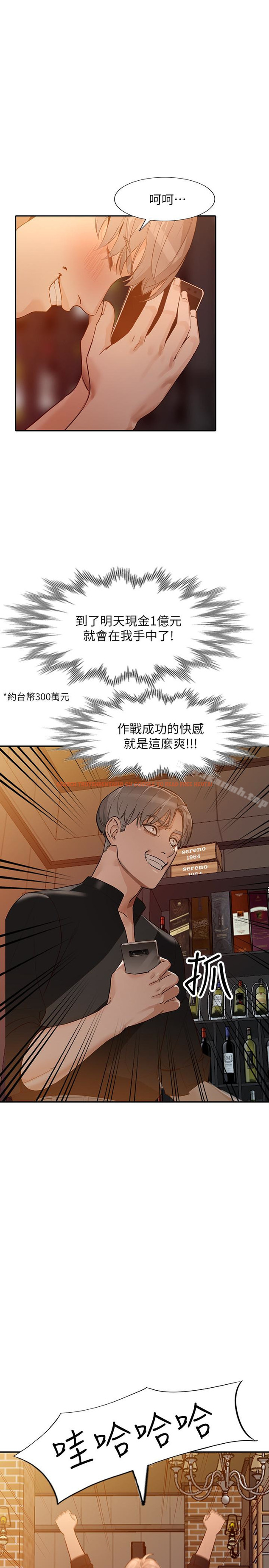 查看漫画人妻姐姐 - 第34話-妳不知道我們在交往嗎? - www.tymanga.com中的359593图片