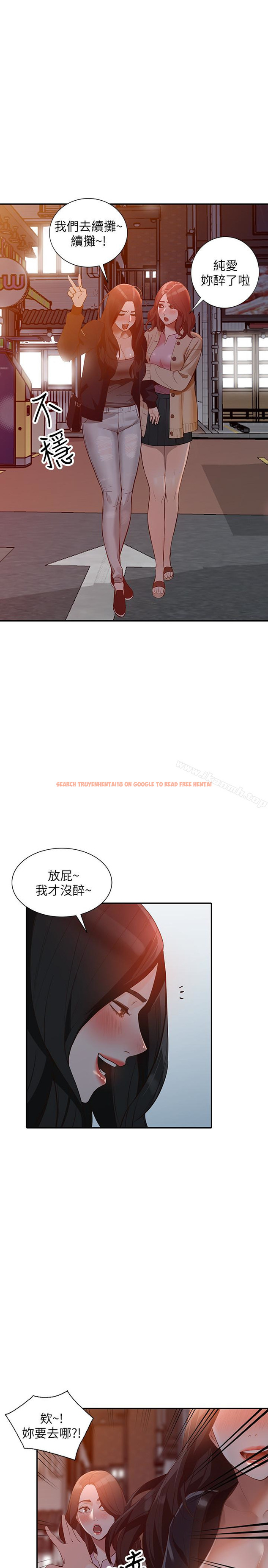 查看漫画人妻姐姐 - 第34話-妳不知道我們在交往嗎? - www.tymanga.com中的359746图片