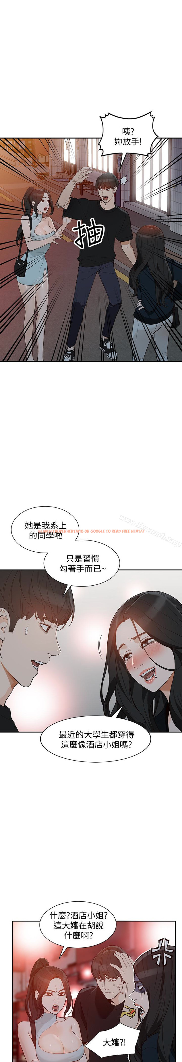 查看漫画人妻姐姐 - 第34話-妳不知道我們在交往嗎? - www.tymanga.com中的359835图片