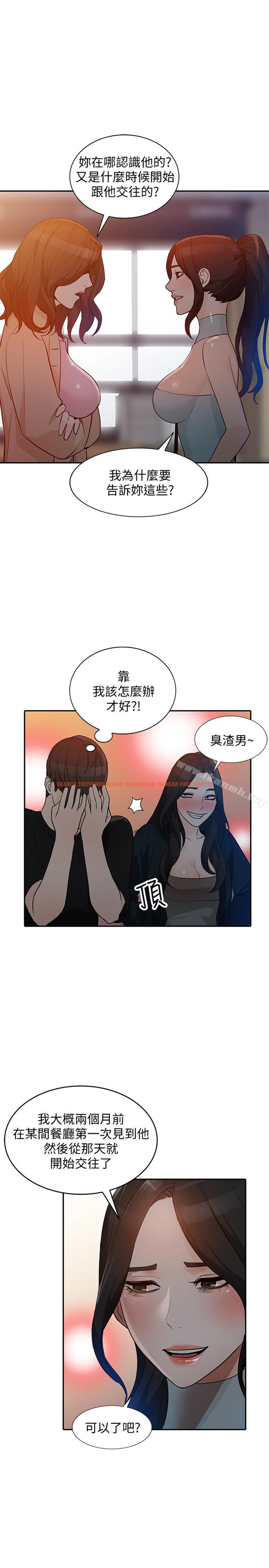 查看漫画人妻姐姐 - 第34話-妳不知道我們在交往嗎? - www.tymanga.com中的359926图片