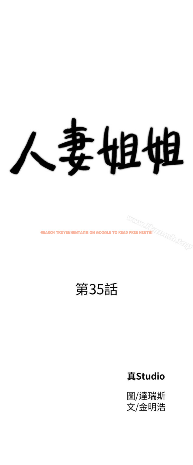 查看漫画人妻姐姐 - 第35話-未曾預期的結果 - www.tymanga.com中的360045图片