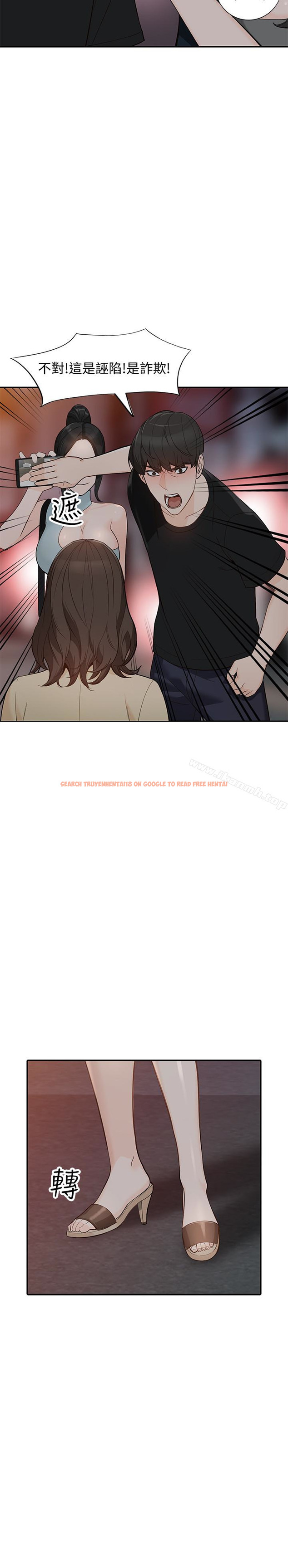 查看漫画人妻姐姐 - 第35話-未曾預期的結果 - www.tymanga.com中的360068图片