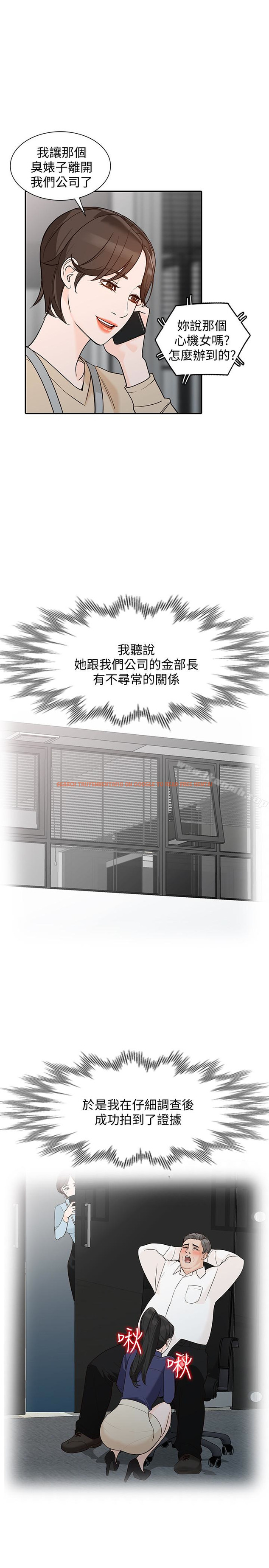 查看漫画人妻姐姐 - 第35話-未曾預期的結果 - www.tymanga.com中的360378图片