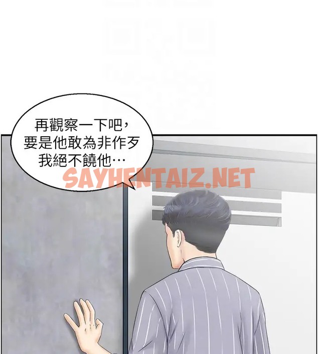 查看漫画人妻控 - 第10話-不准你帶她出去! - sayhentaiz.net中的2003932图片