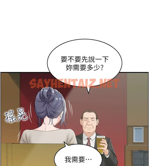 查看漫画人妻控 - 第10話-不准你帶她出去! - sayhentaiz.net中的2003940图片