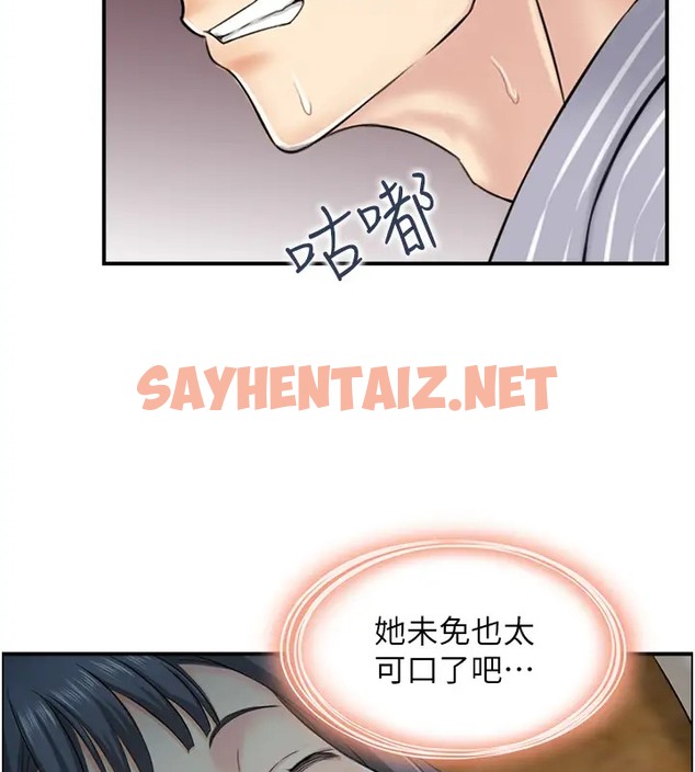 查看漫画人妻控 - 第11話-我們接續上次沒做完的事 - sayhentaiz.net中的2025693图片