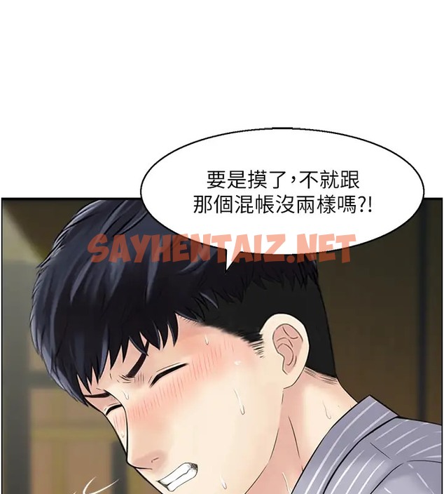 查看漫画人妻控 - 第11話-我們接續上次沒做完的事 - sayhentaiz.net中的2025698图片