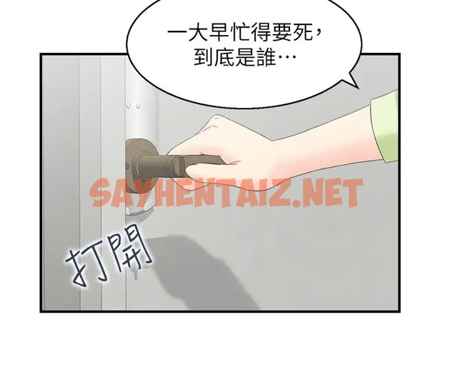 查看漫画人妻控 - 第11話-我們接續上次沒做完的事 - sayhentaiz.net中的2025741图片