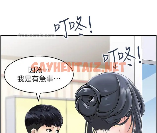 查看漫画人妻控 - 第11話-我們接續上次沒做完的事 - sayhentaiz.net中的2025750图片