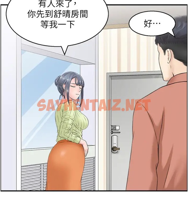 查看漫画人妻控 - 第11話-我們接續上次沒做完的事 - sayhentaiz.net中的2025752图片