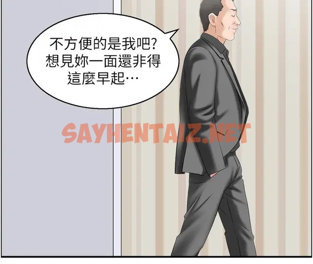 查看漫画人妻控 - 第11話-我們接續上次沒做完的事 - sayhentaiz.net中的2025758图片