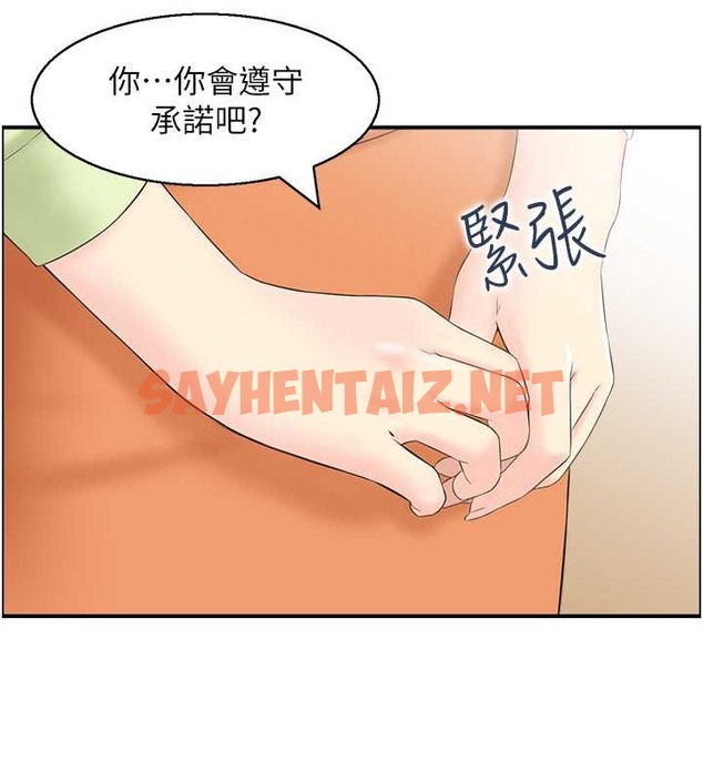 查看漫画人妻控 - 第12話-挑戰十分鐘不高潮 - sayhentaiz.net中的2050157图片