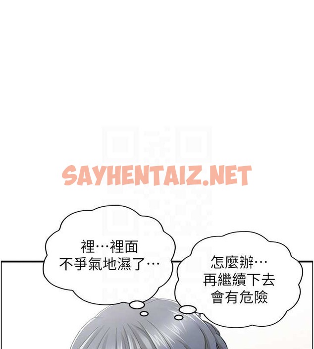 查看漫画人妻控 - 第13話-目睹女友媽媽的噴泉秀 - sayhentaiz.net中的2071703图片