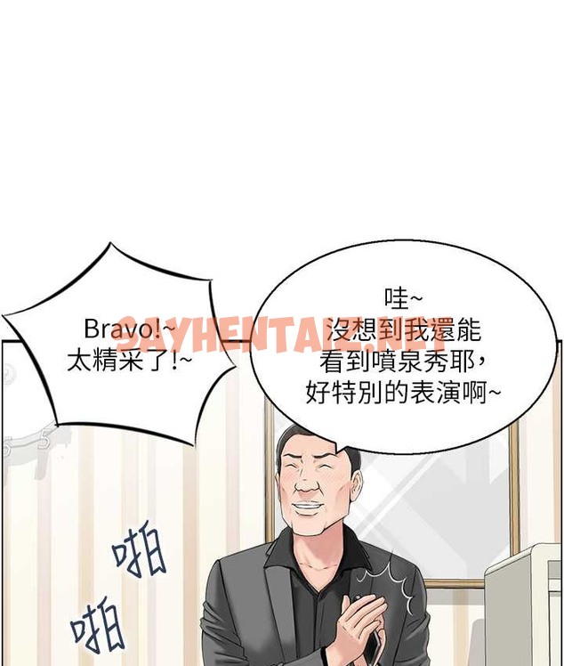 查看漫画人妻控 - 第14話-明明有男友還得自己來… - sayhentaiz.net中的2120101图片