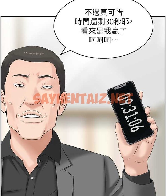 查看漫画人妻控 - 第14話-明明有男友還得自己來… - sayhentaiz.net中的2120103图片