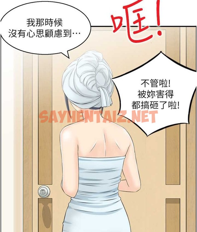 查看漫画人妻控 - 第14話-明明有男友還得自己來… - sayhentaiz.net中的2120145图片