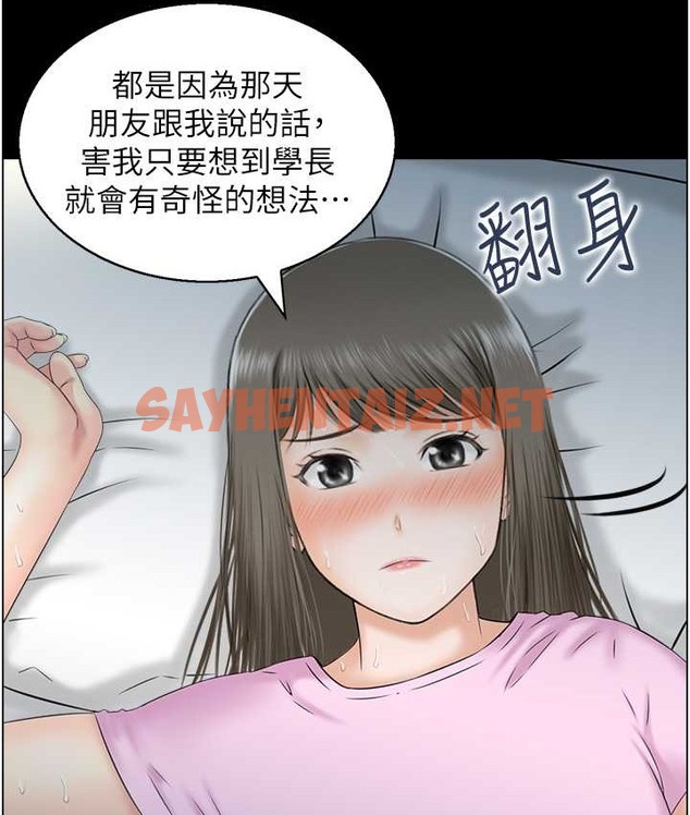 查看漫画人妻控 - 第14話-明明有男友還得自己來… - sayhentaiz.net中的2120166图片