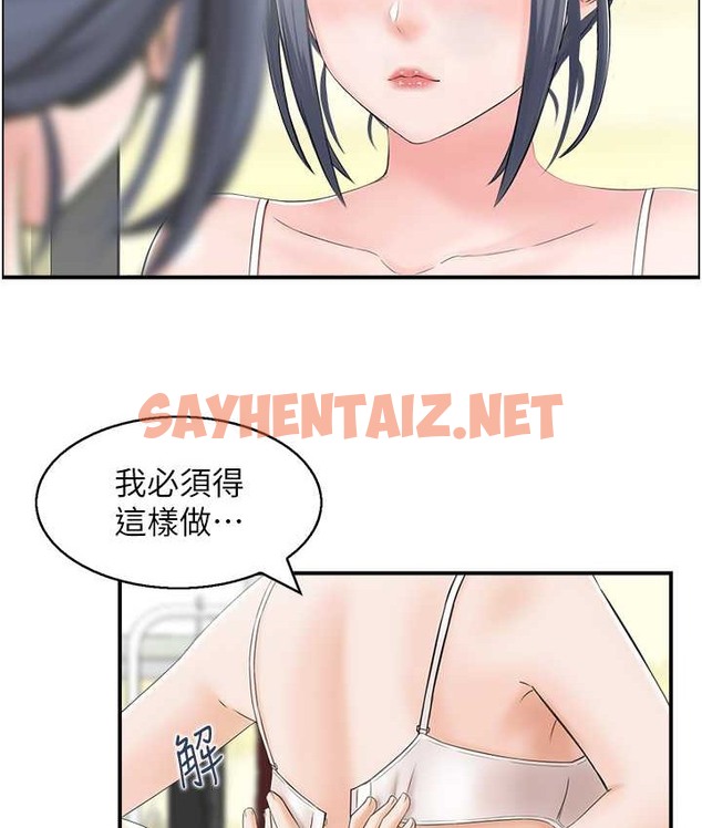 查看漫画人妻控 - 第15話-我什麼都願意做 - sayhentaiz.net中的2140051图片