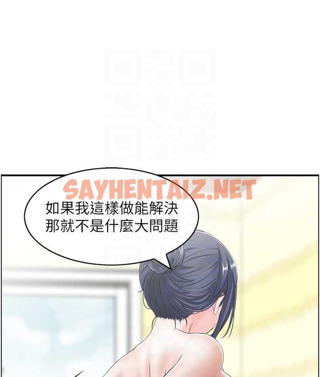 查看漫画人妻控 - 第15話-我什麼都願意做 - sayhentaiz.net中的2140053图片