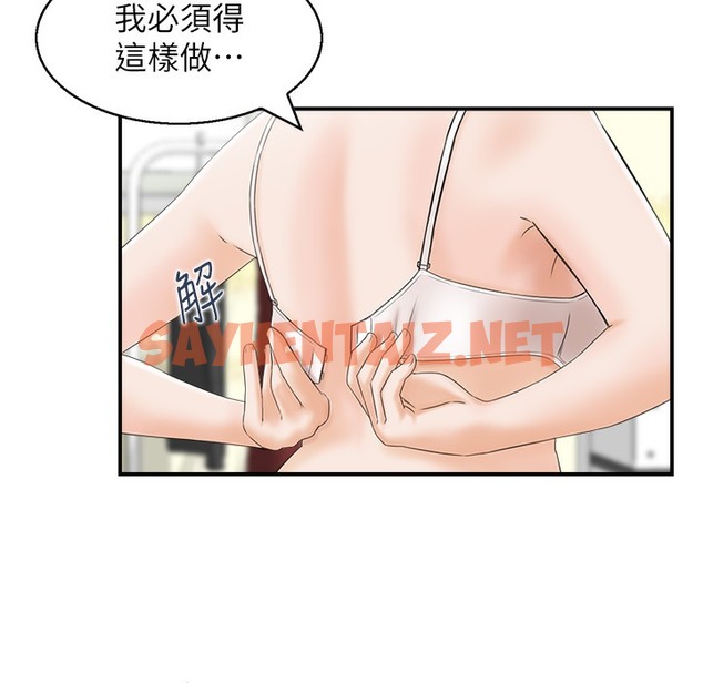 查看漫画人妻控 - 第16話-你別偷看我洗澡喔! - sayhentaiz.net中的2303650图片