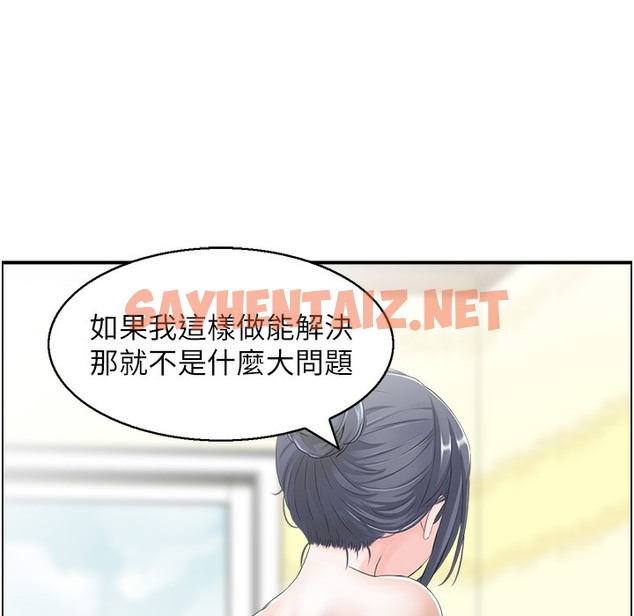 查看漫画人妻控 - 第16話-你別偷看我洗澡喔! - sayhentaiz.net中的2303652图片