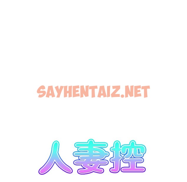 查看漫画人妻控 - 第16話-你別偷看我洗澡喔! - sayhentaiz.net中的2303660图片