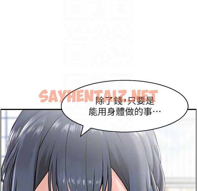 查看漫画人妻控 - 第16話-你別偷看我洗澡喔! - sayhentaiz.net中的2303680图片