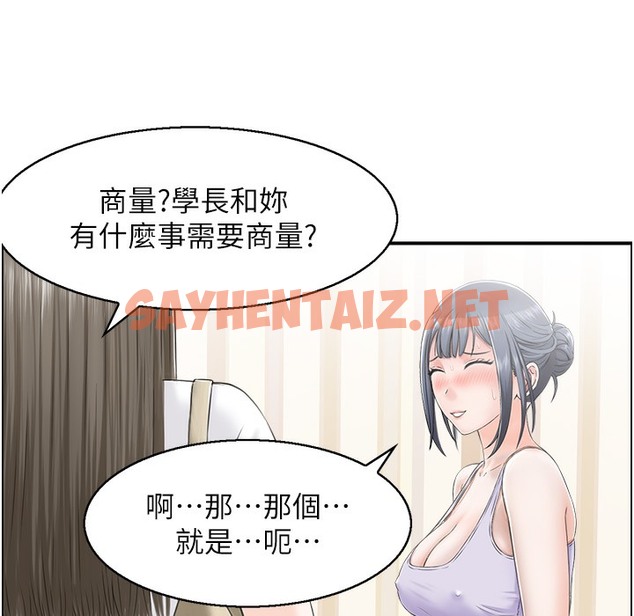 查看漫画人妻控 - 第16話-你別偷看我洗澡喔! - sayhentaiz.net中的2303701图片