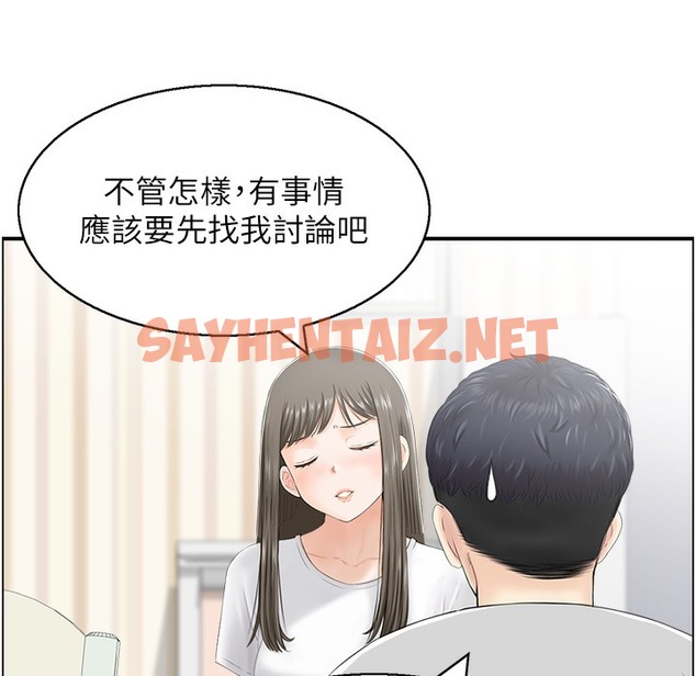 查看漫画人妻控 - 第16話-你別偷看我洗澡喔! - sayhentaiz.net中的2303715图片