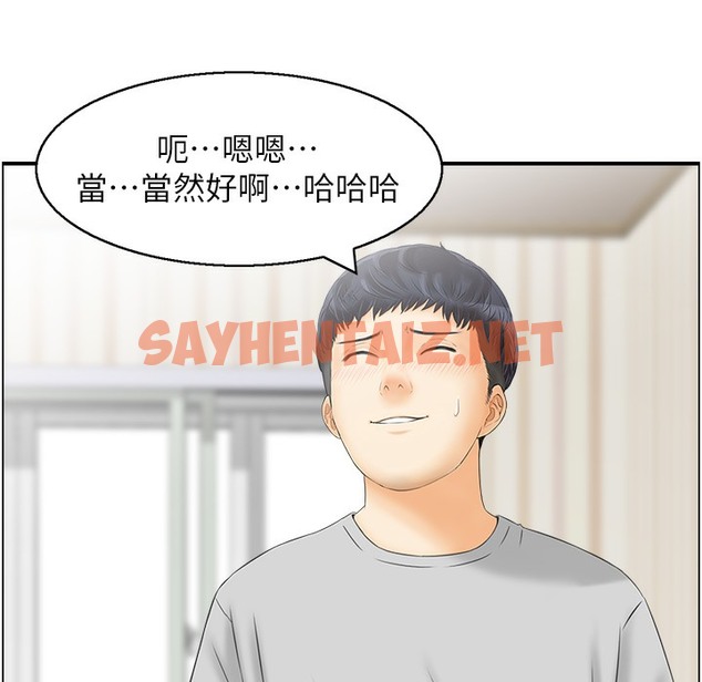 查看漫画人妻控 - 第16話-你別偷看我洗澡喔! - sayhentaiz.net中的2303720图片