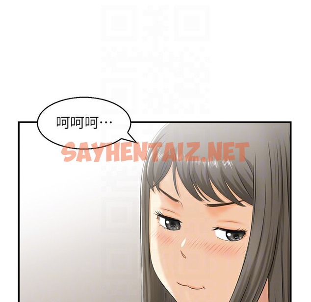 查看漫画人妻控 - 第16話-你別偷看我洗澡喔! - sayhentaiz.net中的2303722图片