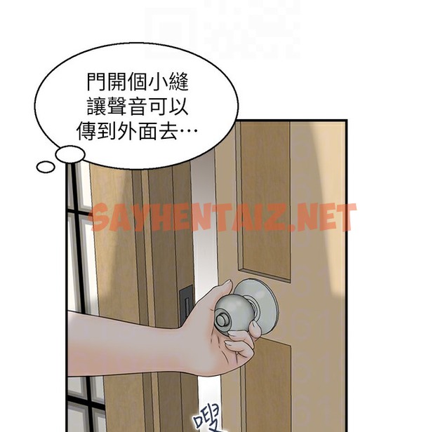 查看漫画人妻控 - 第16話-你別偷看我洗澡喔! - sayhentaiz.net中的2303740图片