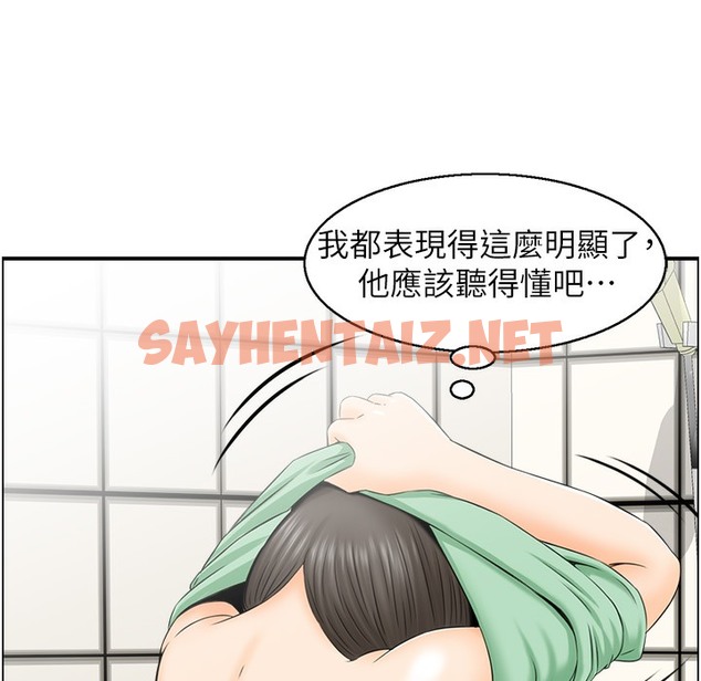 查看漫画人妻控 - 第16話-你別偷看我洗澡喔! - sayhentaiz.net中的2303742图片