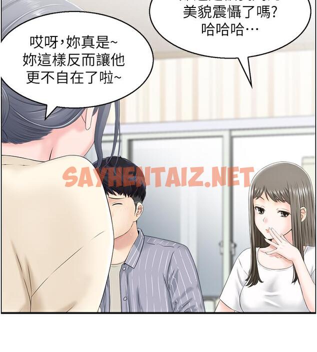 查看漫画人妻控 - 第2話-不是說要收山了? - sayhentaiz.net中的1961846图片